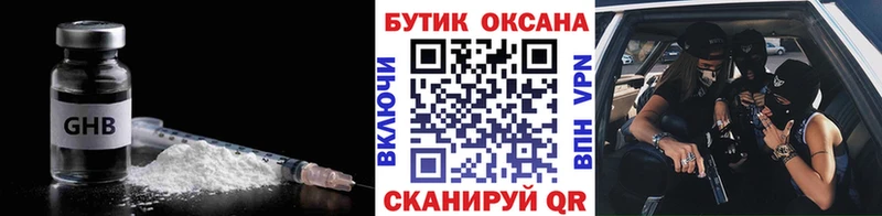 закладки  Верея  БУТИРАТ 1.4BDO 