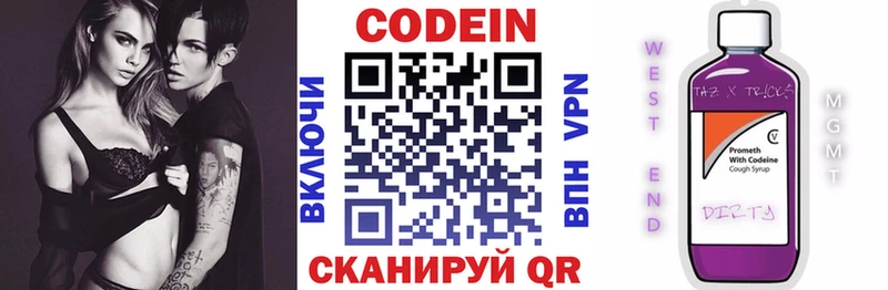 Кодеиновый сироп Lean Purple Drank  сколько стоит  Верея 