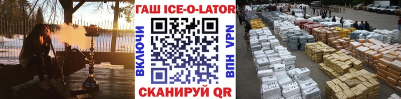 закладки  Верея  Гашиш ice o lator 